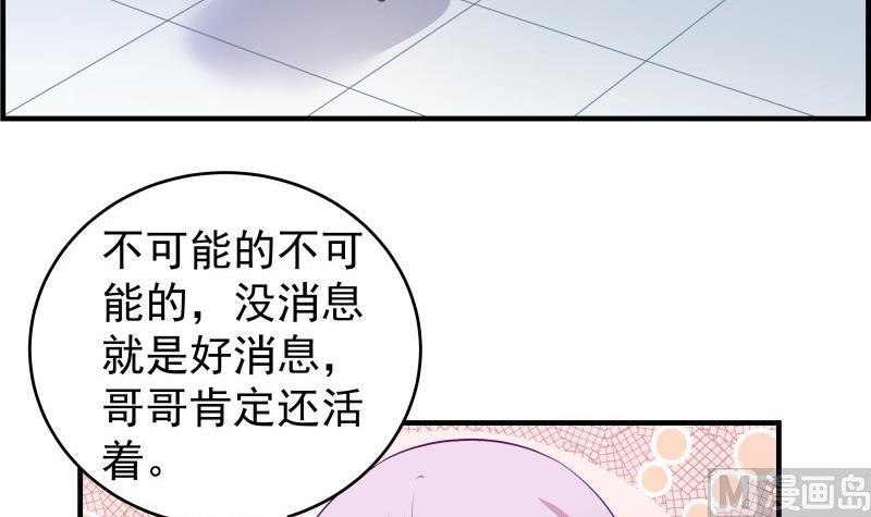 第45话 失忆的哥哥44