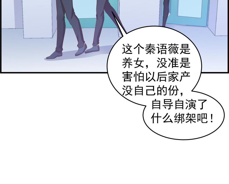 第45话 失忆的哥哥49