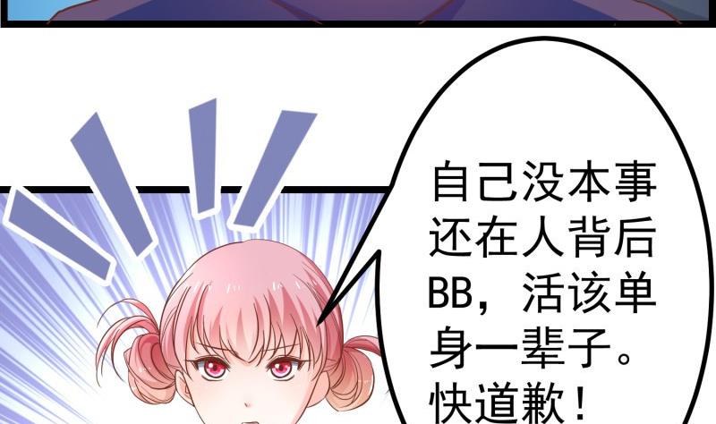 第46话 降职10