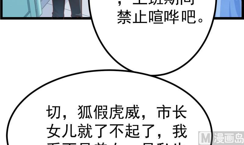 第46话 降职14