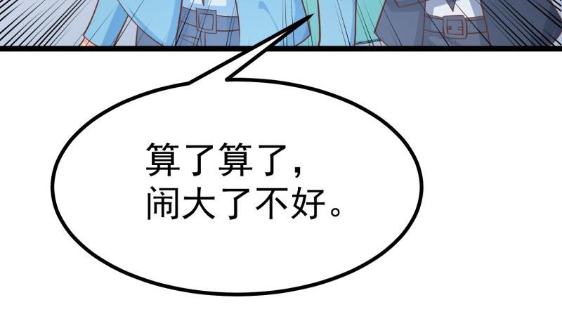 第46话 降职28