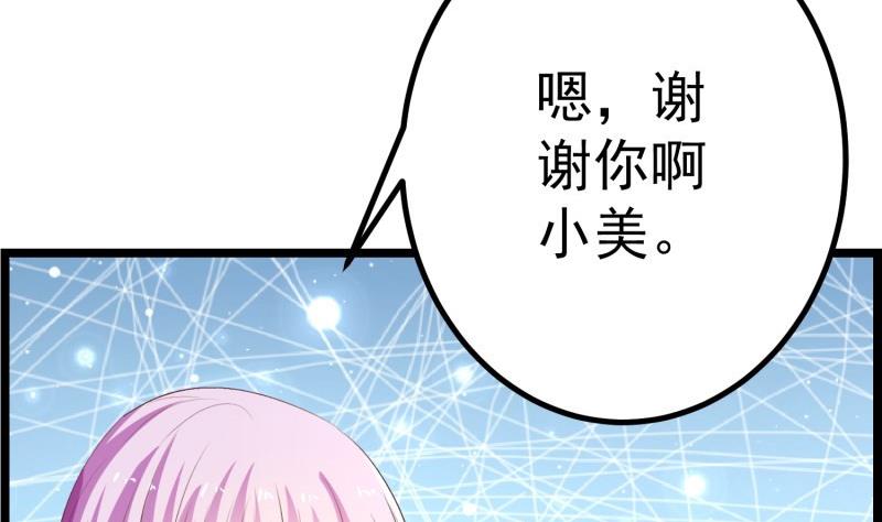 第46话 降职34
