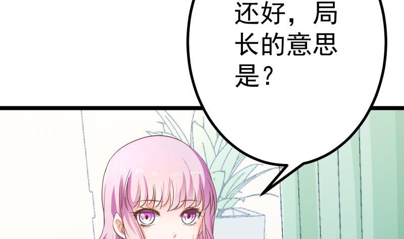 第46话 降职45