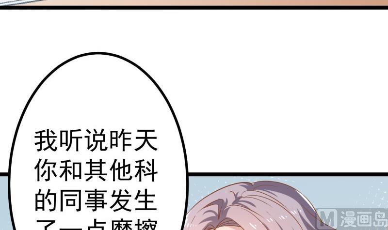 第46话 降职47