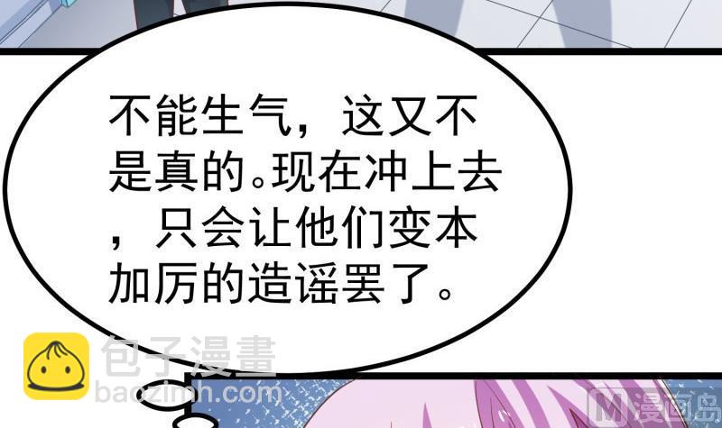 第46话 降职5