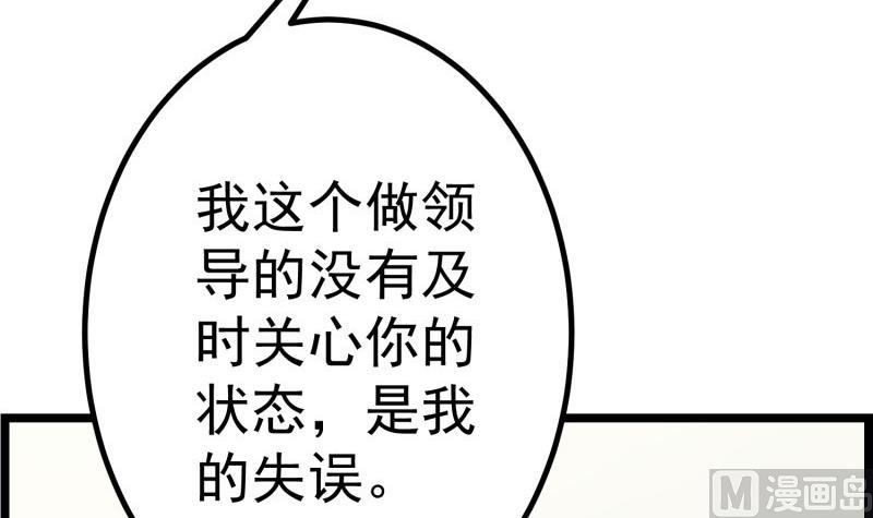 第46话 降职57