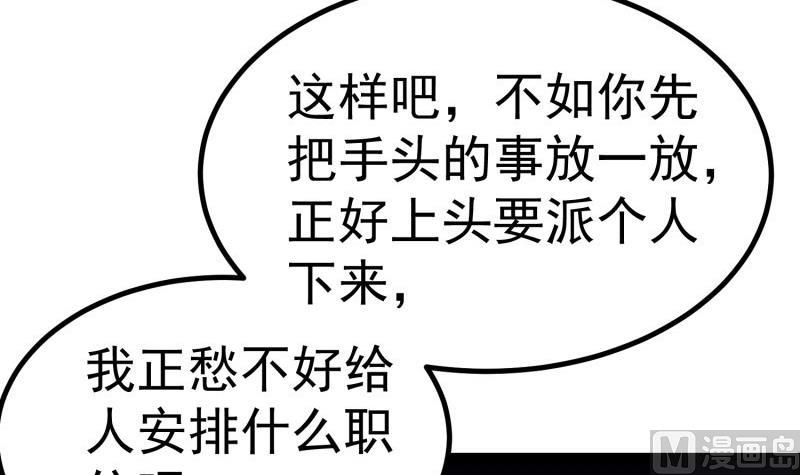 第46话 降职60