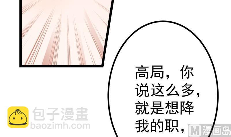 第46话 降职63