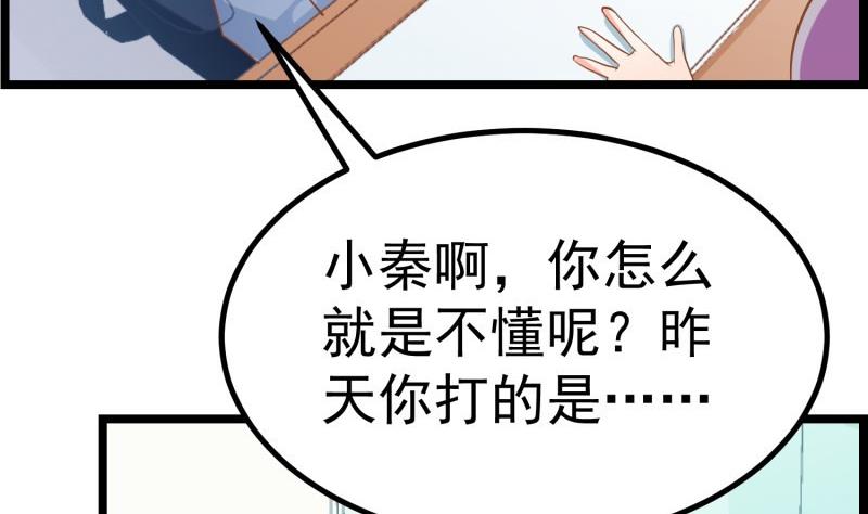 第46话 降职68