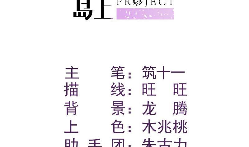第54话 恒轩夜访1
