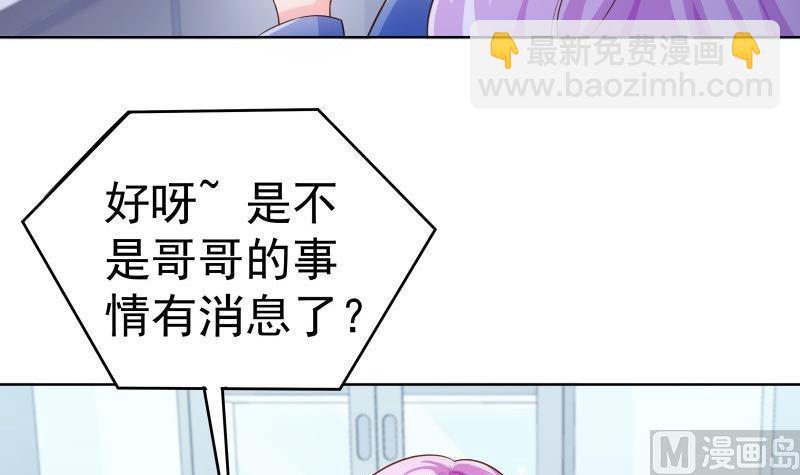 第54话 恒轩夜访11