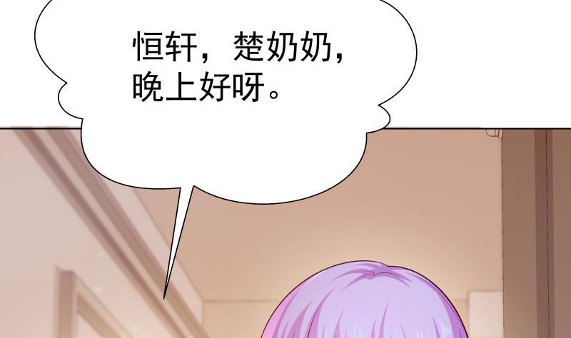 第54话 恒轩夜访55