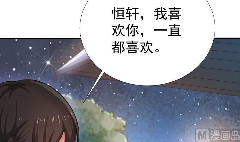 第54话 恒轩夜访63