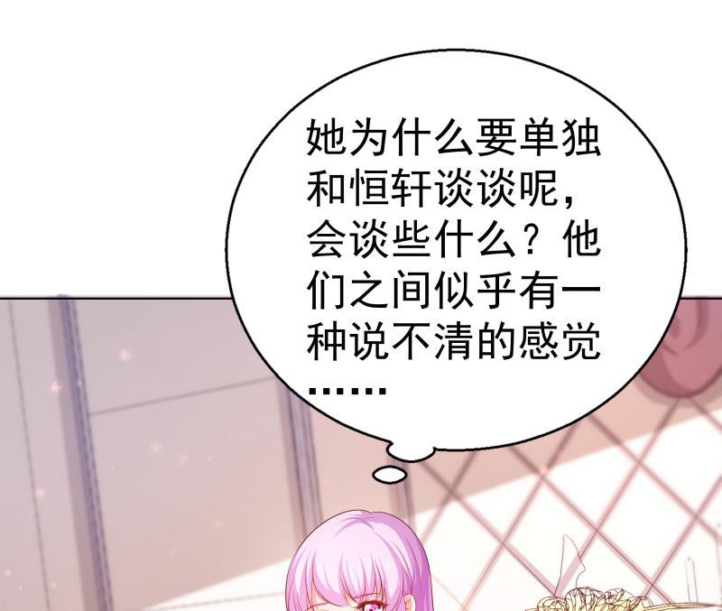 第54话 恒轩夜访65