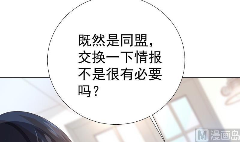 第57话 结盟11