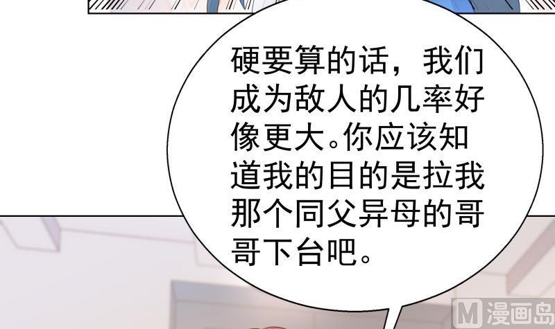 第57话 结盟17