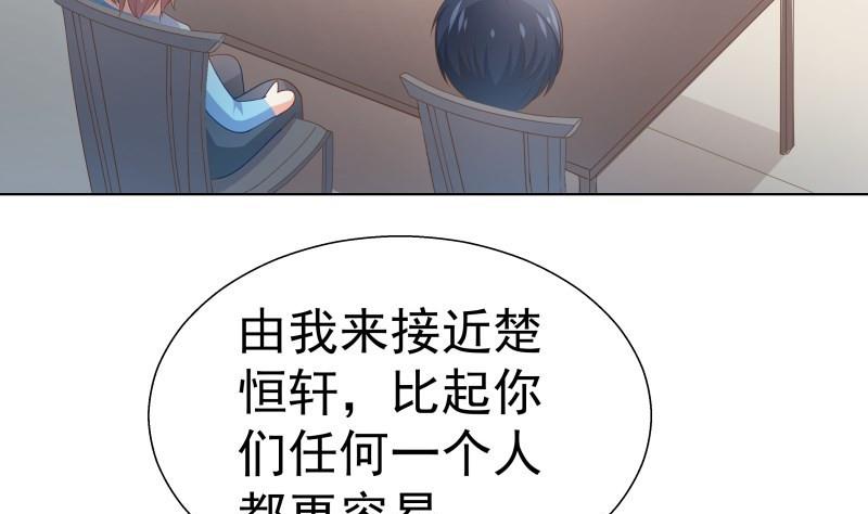 第57话 结盟31