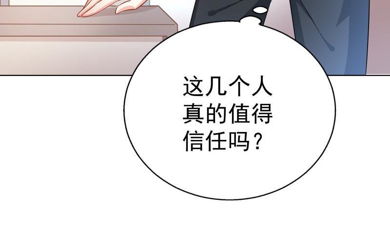 第57话 结盟37