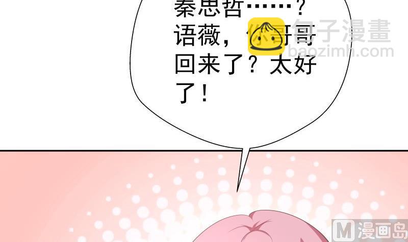 第58话 相互试探44
