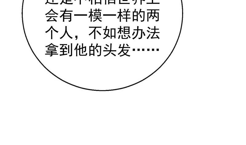 第58话 相互试探65