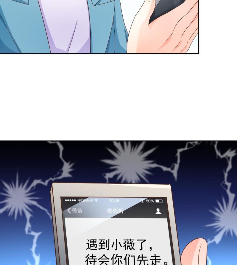 第58话 相互试探77