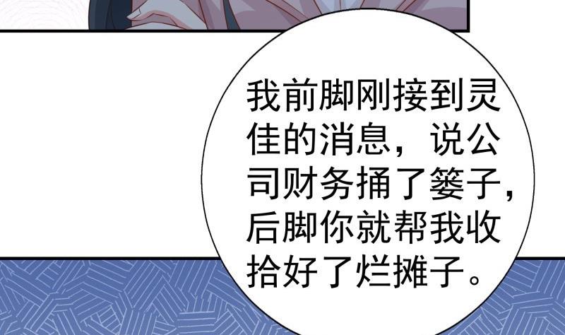 第63话 威胁27