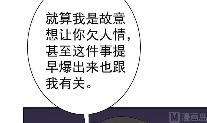 第63话 威胁57