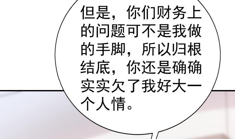 第63话 威胁62
