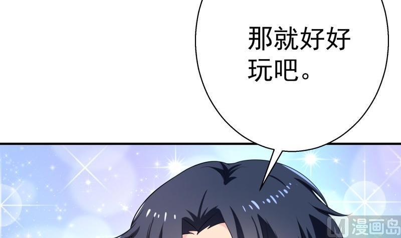 第64话 游乐园11