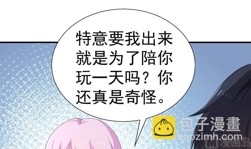 第64话 游乐园20