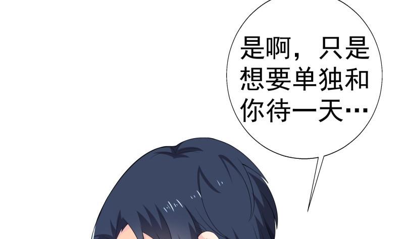 第64话 游乐园24