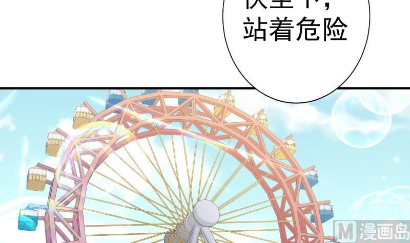 第64话 游乐园38