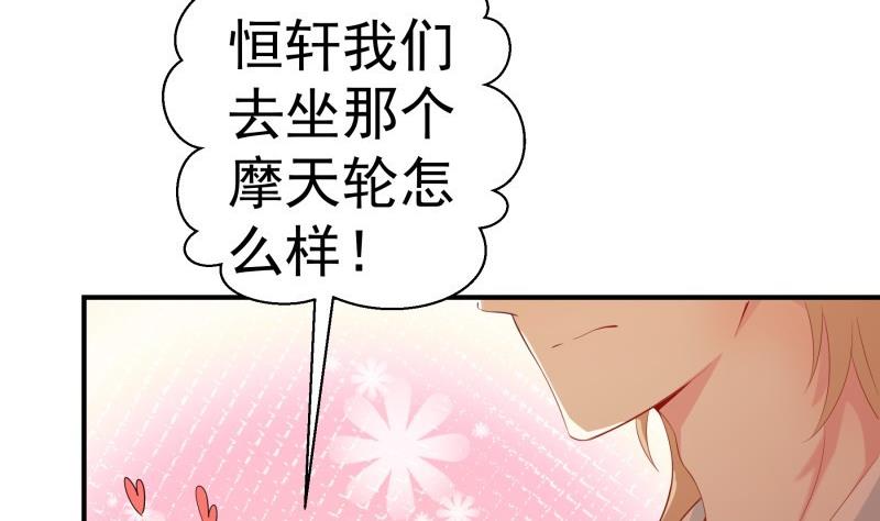 第64话 游乐园40