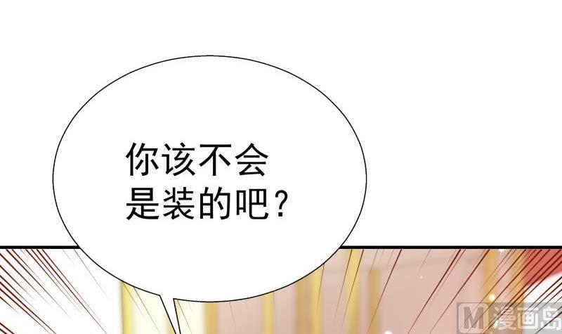 第64话 游乐园47