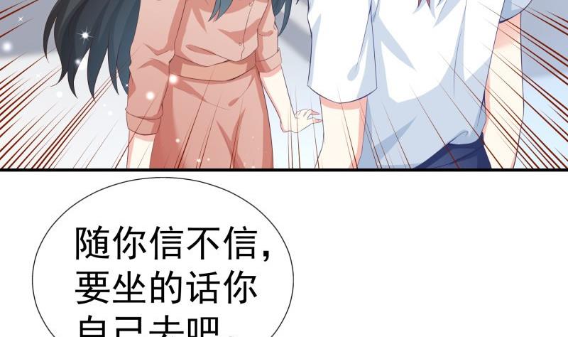 第64话 游乐园49