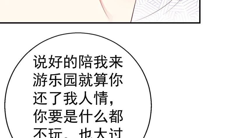 第64话 游乐园64