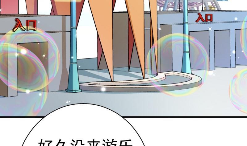 第64话 游乐园7