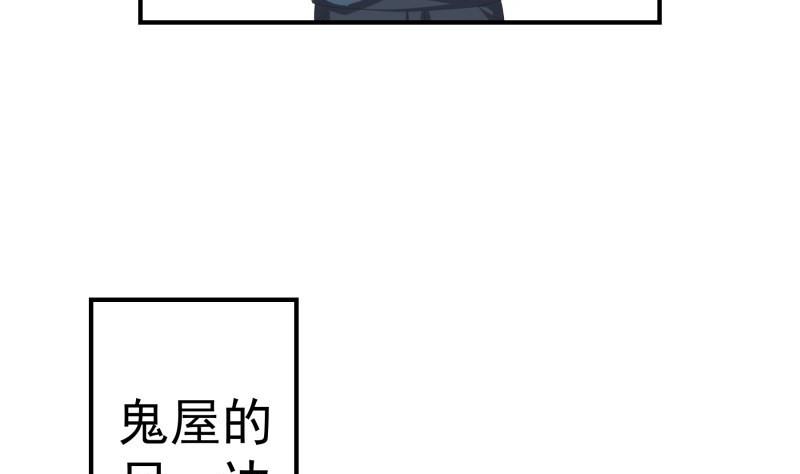 第65话 屋24