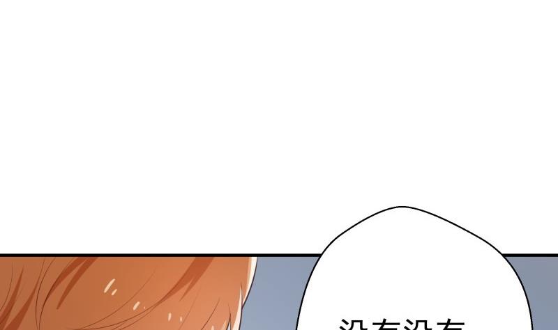 第70话 论哄男朋友的一百种方法16