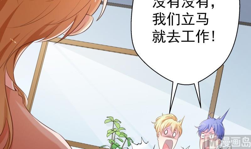 第70话 论哄男朋友的一百种方法17