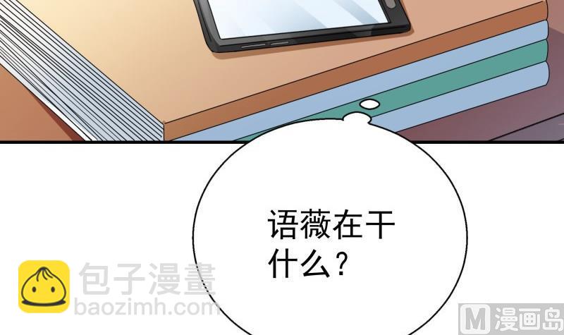 第70话 论哄男朋友的一百种方法29