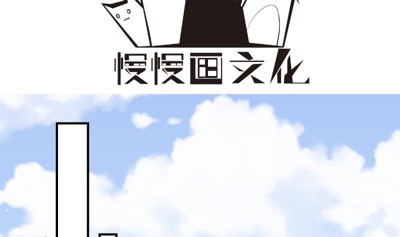 第70话 论哄男朋友的一百种方法3
