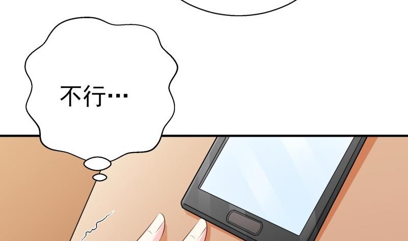 第70话 论哄男朋友的一百种方法30