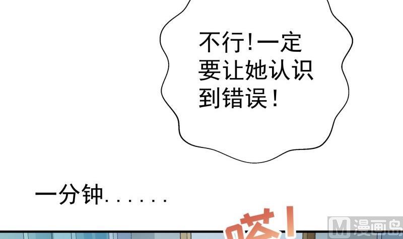 第70话 论哄男朋友的一百种方法32