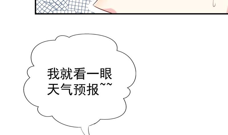 第70话 论哄男朋友的一百种方法36