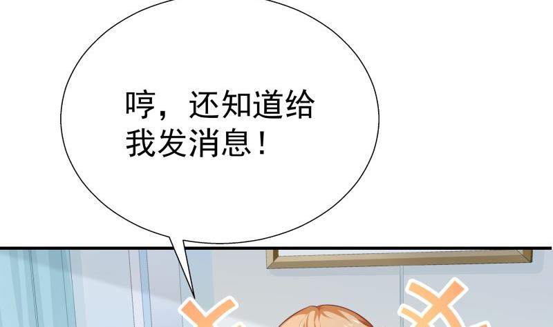 第70话 论哄男朋友的一百种方法42
