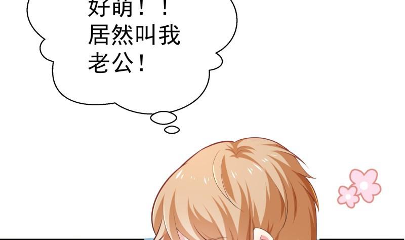 第70话 论哄男朋友的一百种方法52