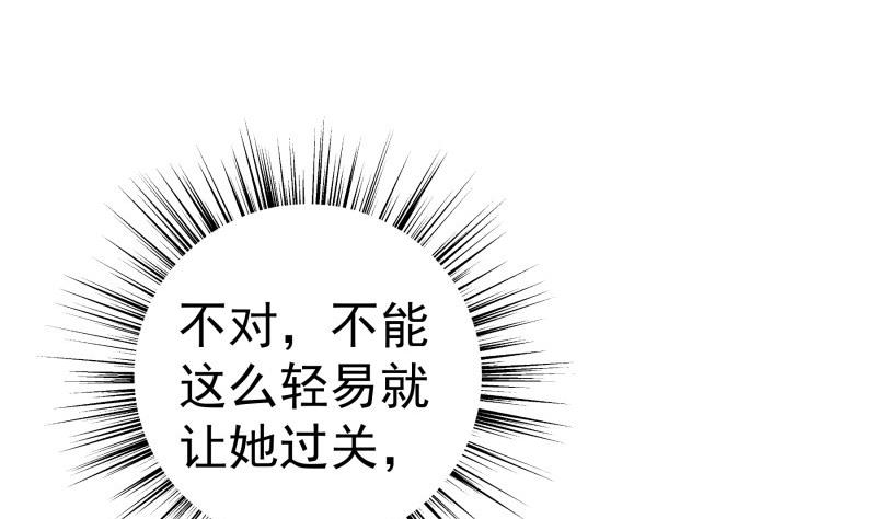 第70话 论哄男朋友的一百种方法55