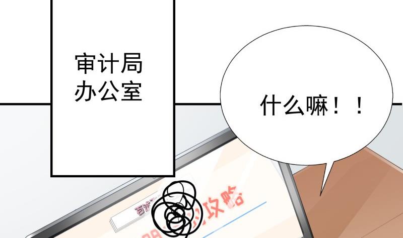 第70话 论哄男朋友的一百种方法61