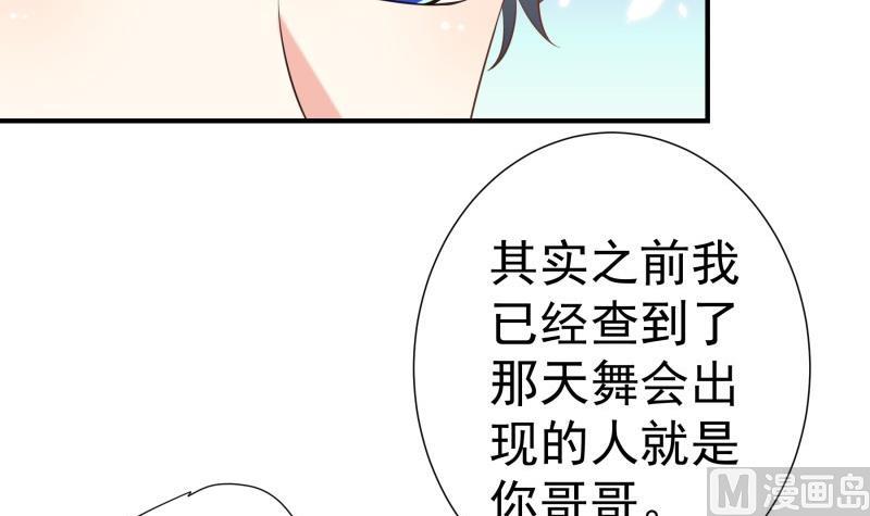第75话 冰山一角17